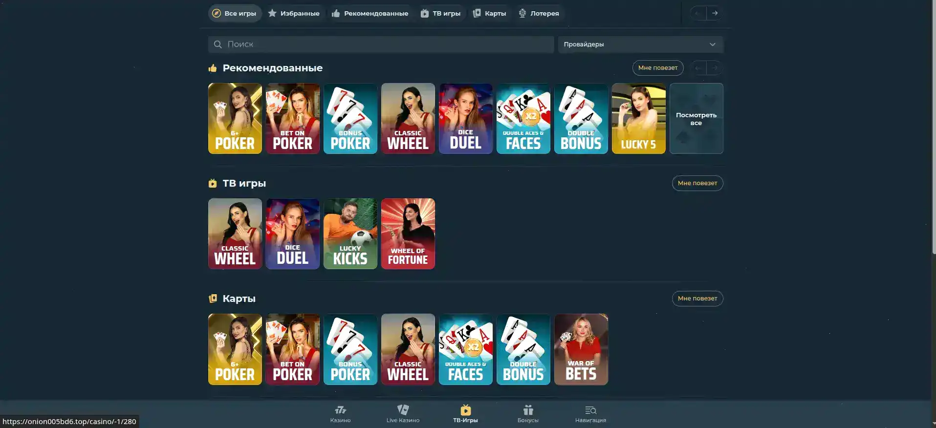 Бонусы и акции в казино Фараон